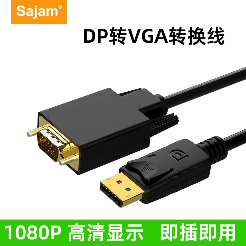 三蓁DP转vga连接线高清电脑主机连接显示器投影仪VJA 1080P转换器