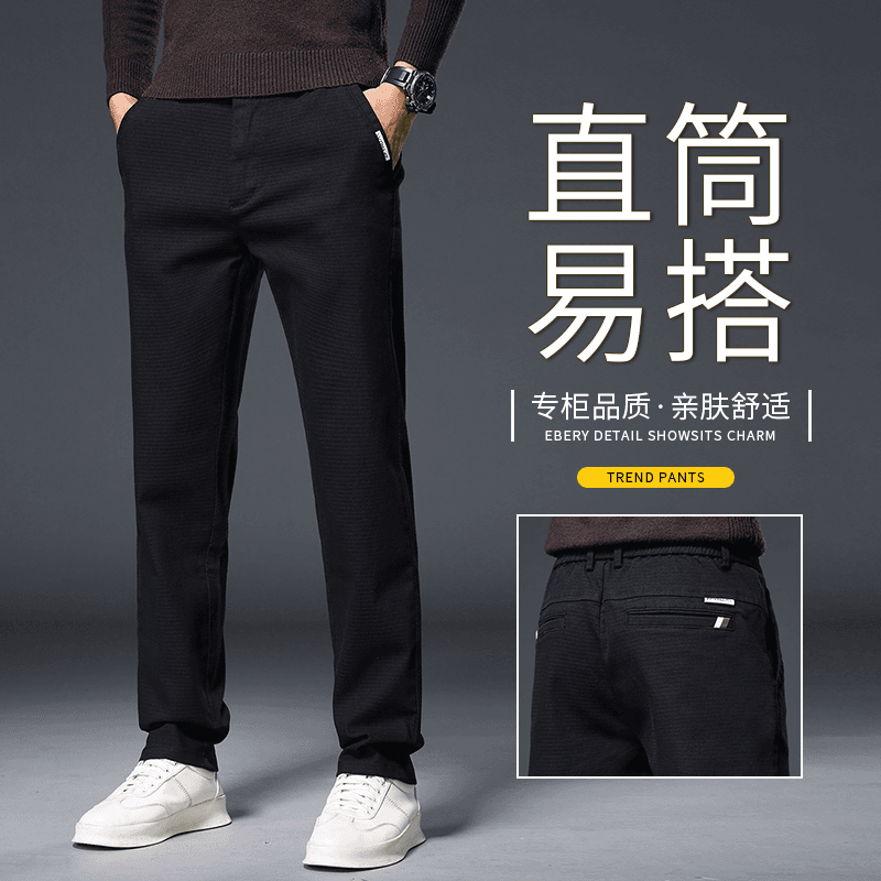 2023新款休闲裤男士修身直筒长裤子时尚百搭轻奢潮流秋季男裤