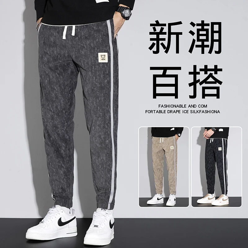 春季新款休闲裤男士宽松束脚简约百搭时尚潮牌运动裤男款长裤子