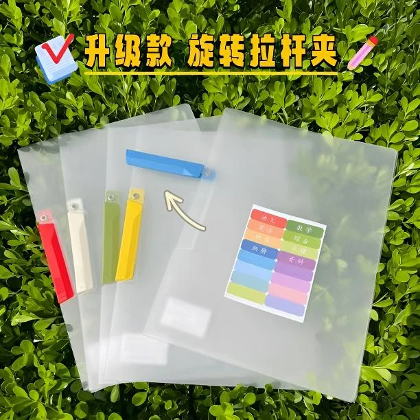 【升级款旋转拉杆夹】短杆试卷收纳抽杆文件夹报告夹合同简历文具袋