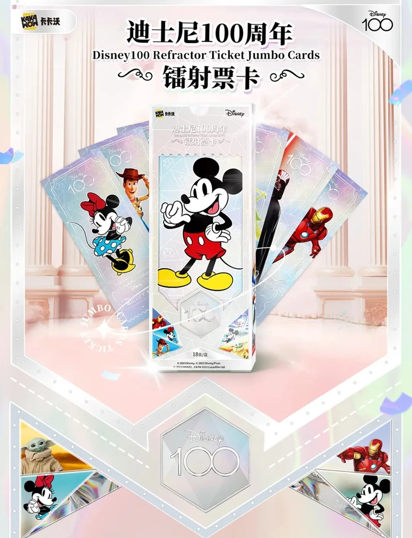 【拆卡】卡卡沃 迪士尼100周年镭射票卡 （1盒毕业）