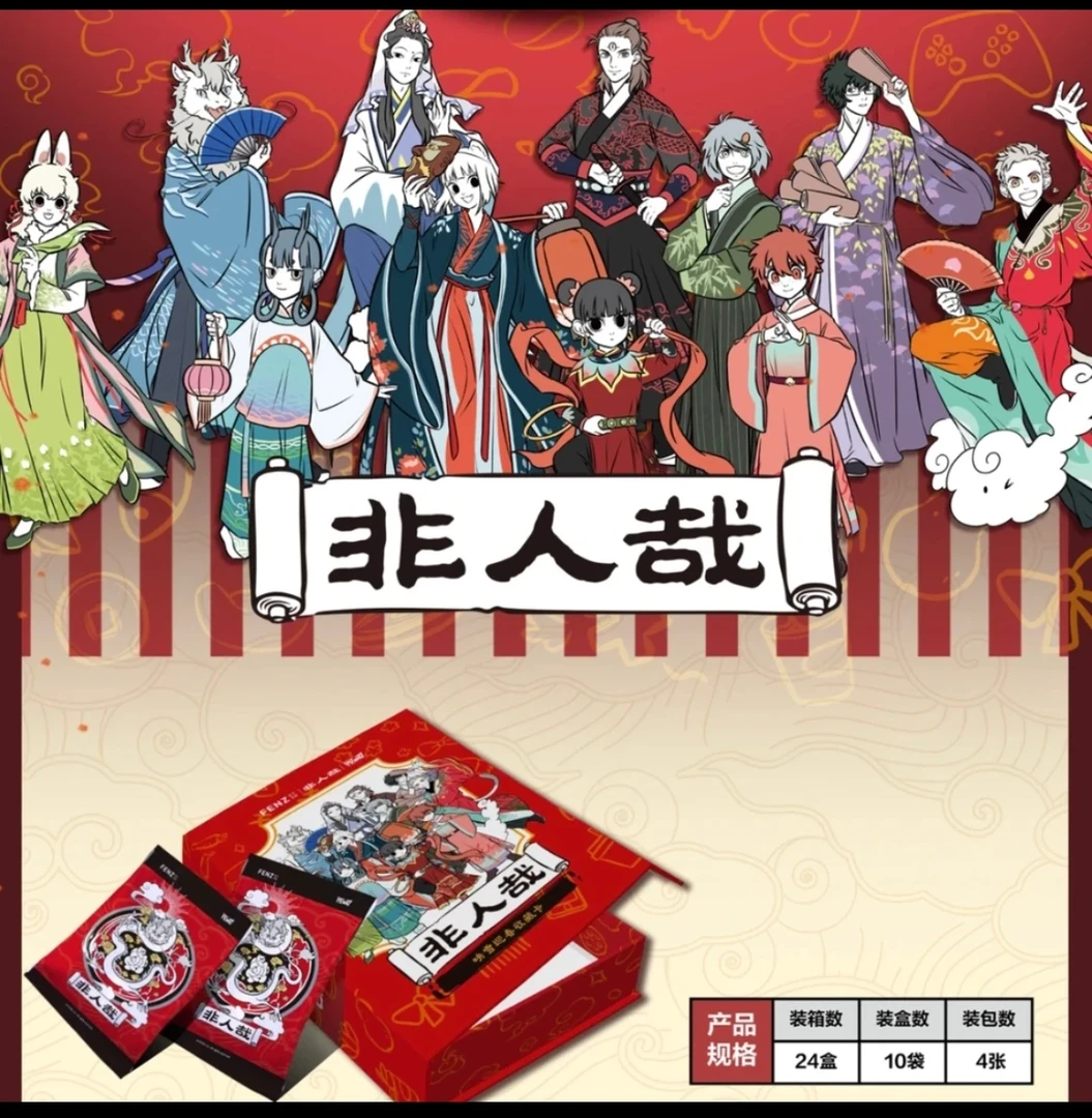 【拆盒】HitCard非人哉  迎春系列精选收藏卡牌盲盒（代拆）