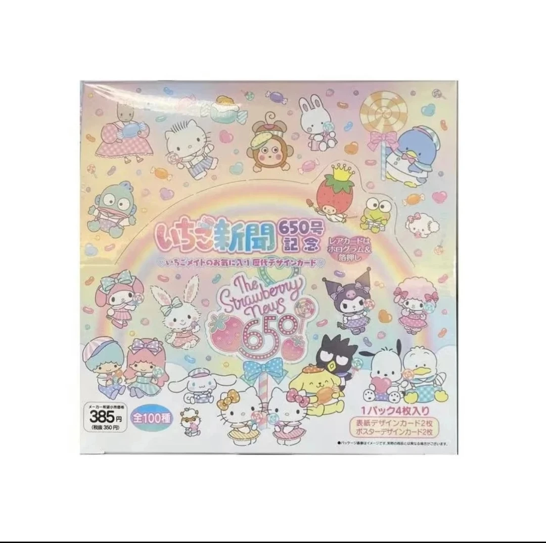 【SANRIO】日版三丽鸥草莓新闻卡每包4张 正版谷收藏卡