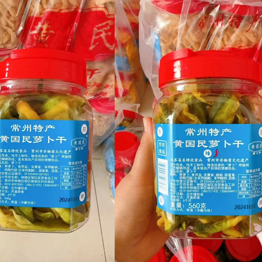 黄国民 青皮萝卜干560g货真价实品质保证常州特产萝卜干工厂直销