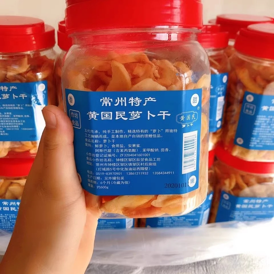 厂家发货黄国民常州萝卜干特产罐装560g咸甜微辣款农家自制干货