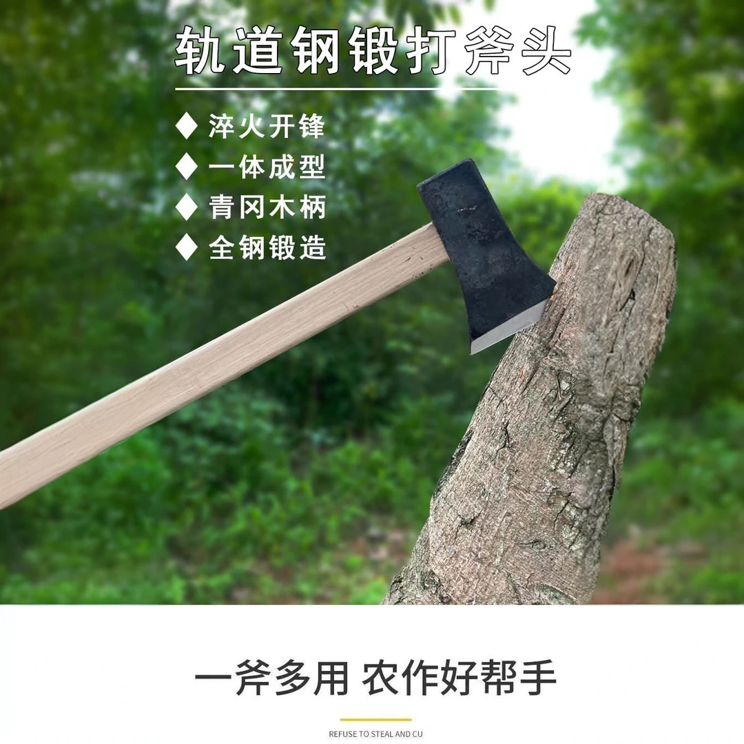 轨道钢锻打斧头户外砍树劈柴/木工单边斧头广西斧