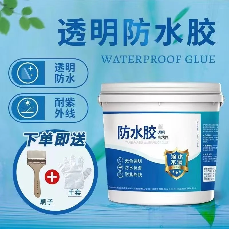 防水胶裂缝补漏王渗水防水涂料透明卫生间沐浴房外墙屋顶堵漏王