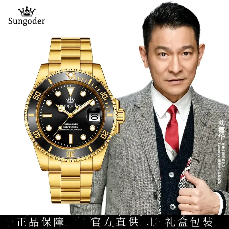 Sungoder/萨提亚【佳音】男士手表商务自动机械腕表经典高档