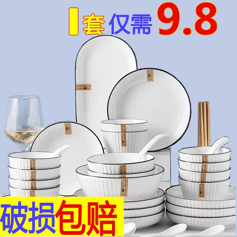 燃野2023年新款碗盘套装碗筷吃饭碗面碗汤碗家用米饭碗高颜值餐具