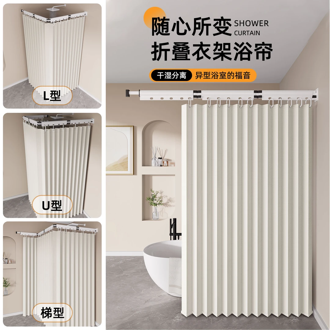 【网红款】折叠隐形浴帘杆防水卫生间隔断帘浴室弧形U形挂帘高档帘