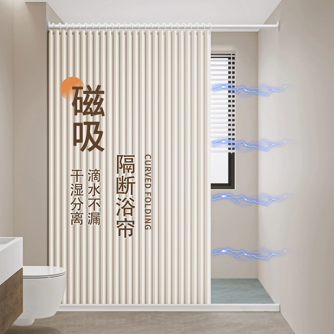 磁吸折叠浴帘浴室隐形卫生间高档防水淋浴防霉隔断挡水帘防水挂帘