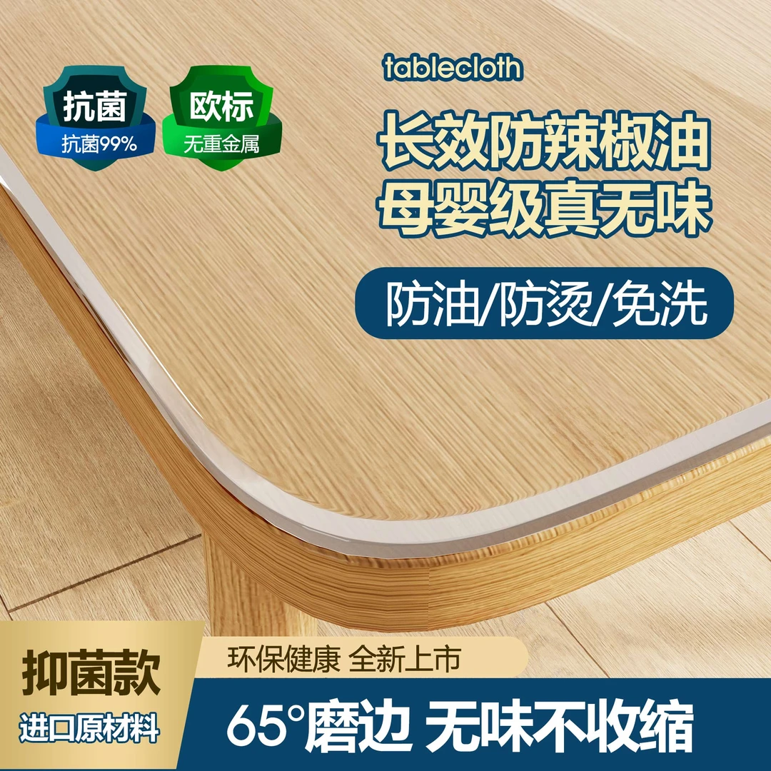 磨砂款软玻璃桌布桌垫透明防水防油防烫免洗茶几床头柜餐桌水晶板