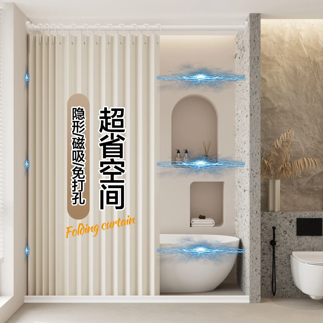 卫生间折叠浴帘浴室隐形磁吸高档防水淋浴防霉隔断挡水帘防水挂帘