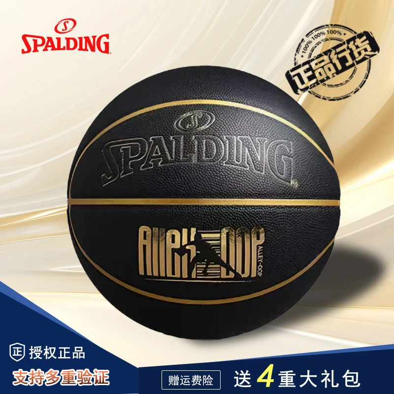 Spalding/斯伯丁曼巴黑金室内外通用比赛七号篮球体育训练材质