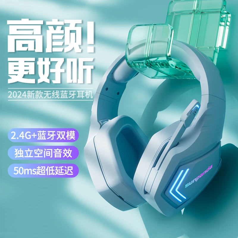 蓝牙耳机头戴式无线电脑耳麦电竞带麦降噪2.4G游戏全包不漏音通用
