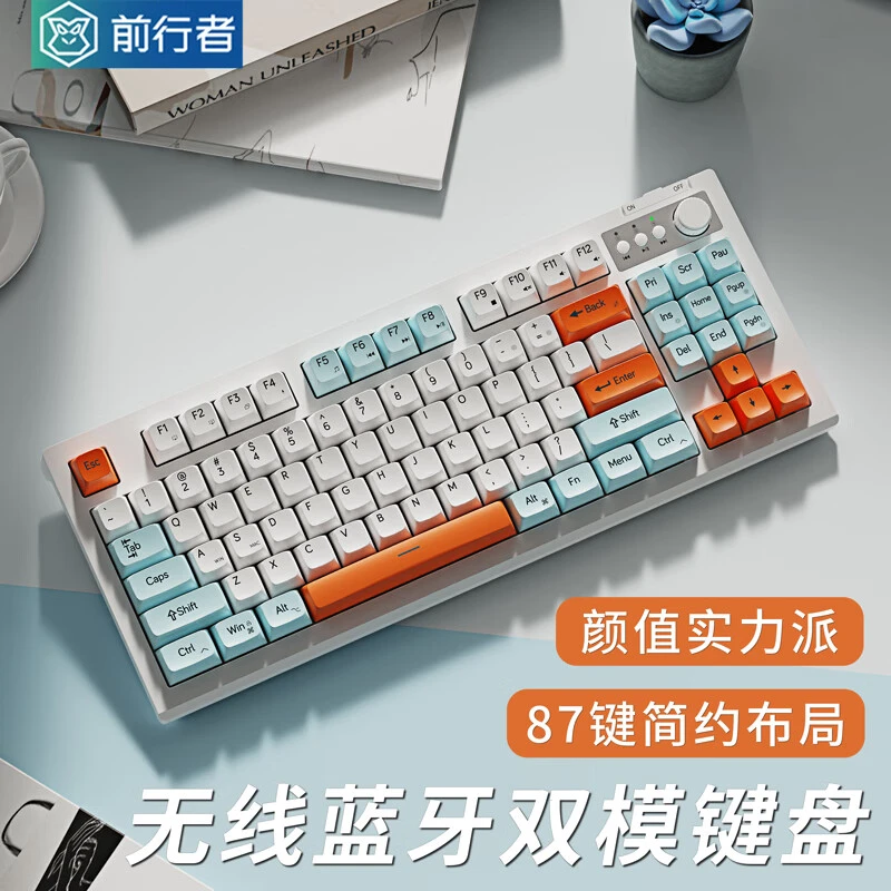 前行者V87无线键盘鼠标套装电竞游戏机械手感专用女生游戏键盘