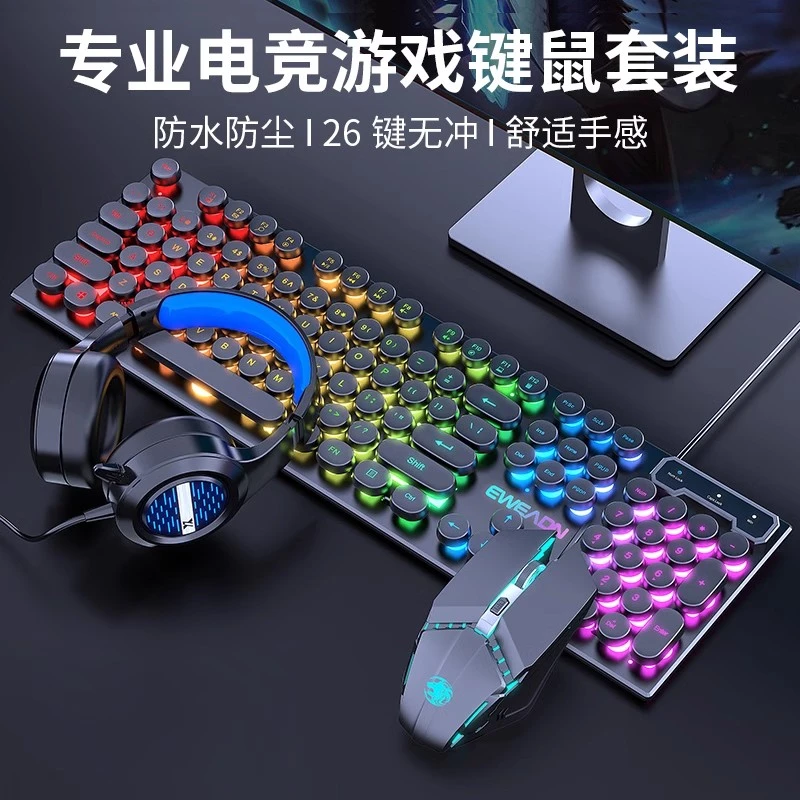 前行者机械手感键盘鼠标游戏有线无线电脑鼠标垫键鼠耳机三件套