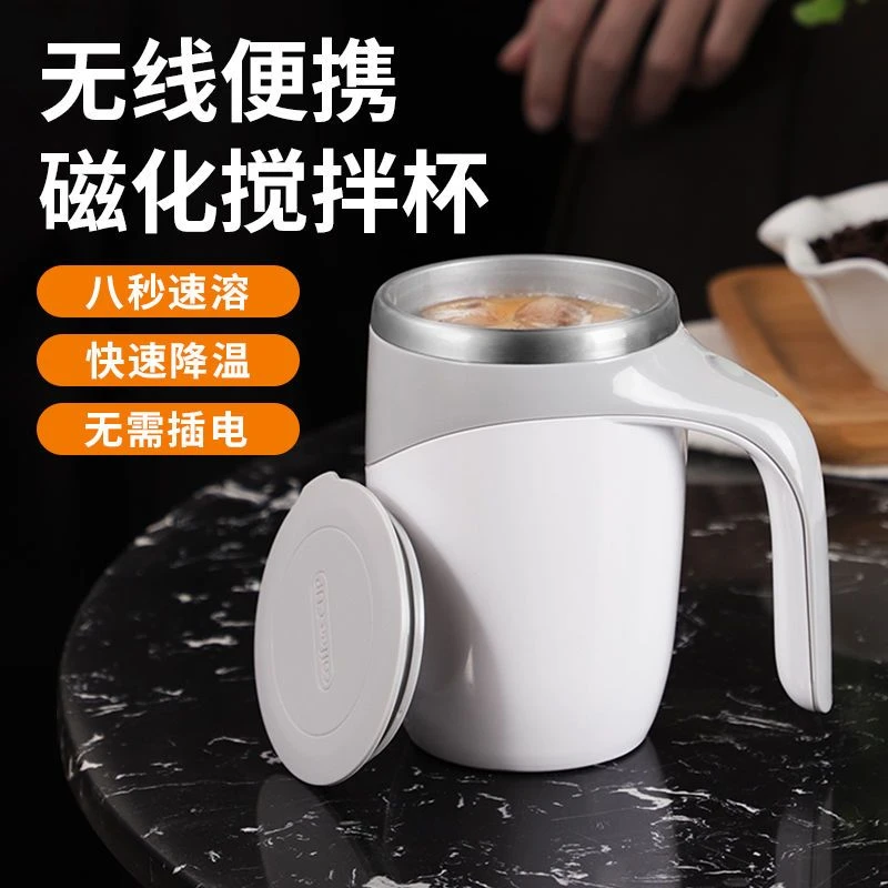 全自动智能搅拌杯304不锈钢懒人磁力杯便携咖啡杯泡奶奶茶杯带盖
