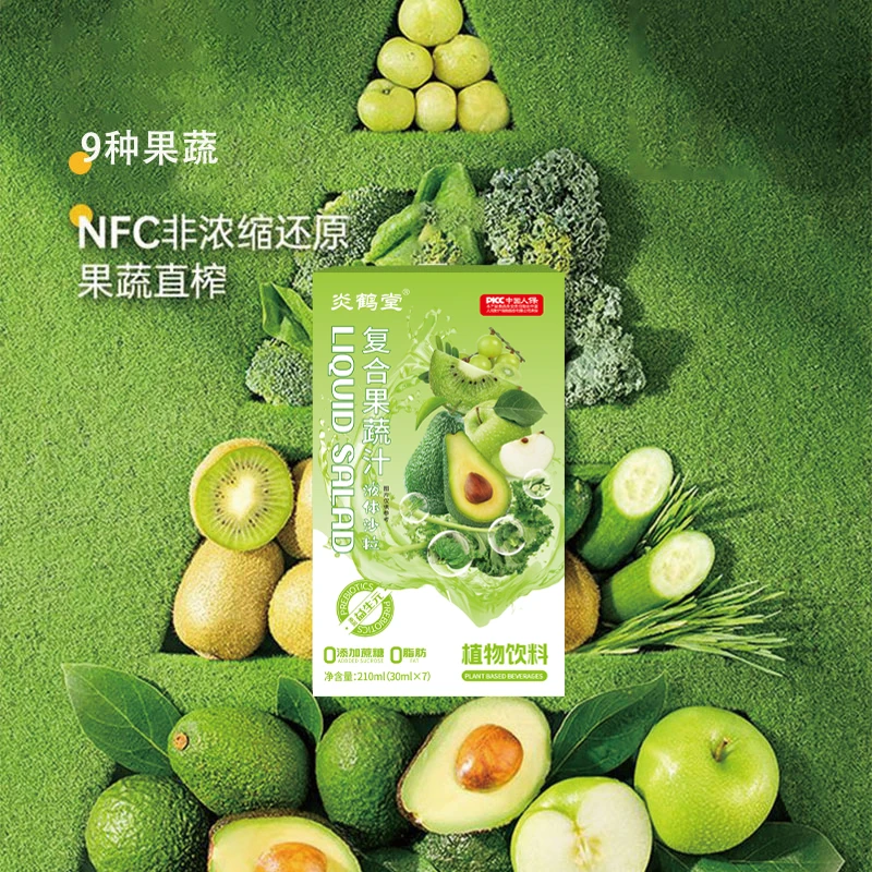 【宠粉福利】炎鹤堂 NFC液体沙拉复合果蔬汁 0添加膳食 30ml*7袋/盒
