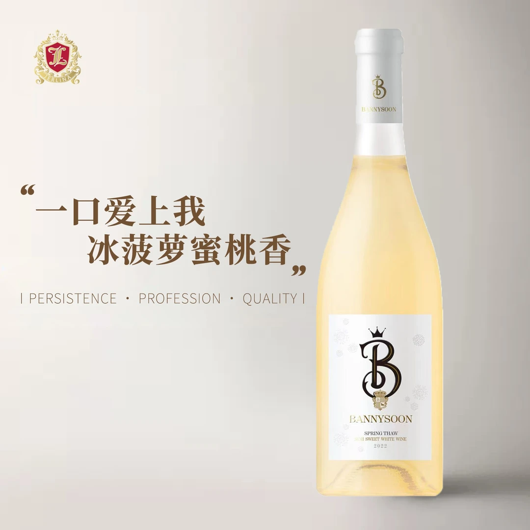 【原瓶进口】班颂冰绒半甜白葡萄酒750ml