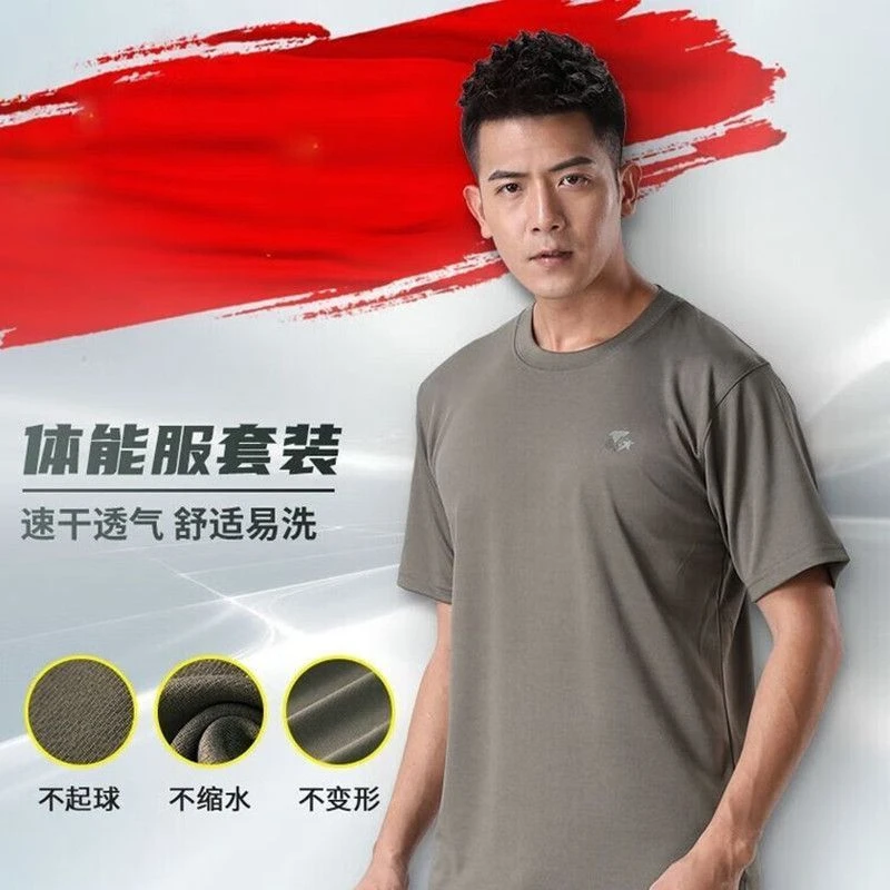 战友情四季可穿体能服训练服短袖短裤套装户外军训速干服透气T恤