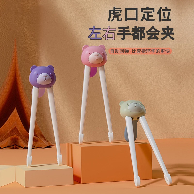 新品儿童筷子虎口训练筷宝宝专用学习练习筷幼儿练习餐具防摔