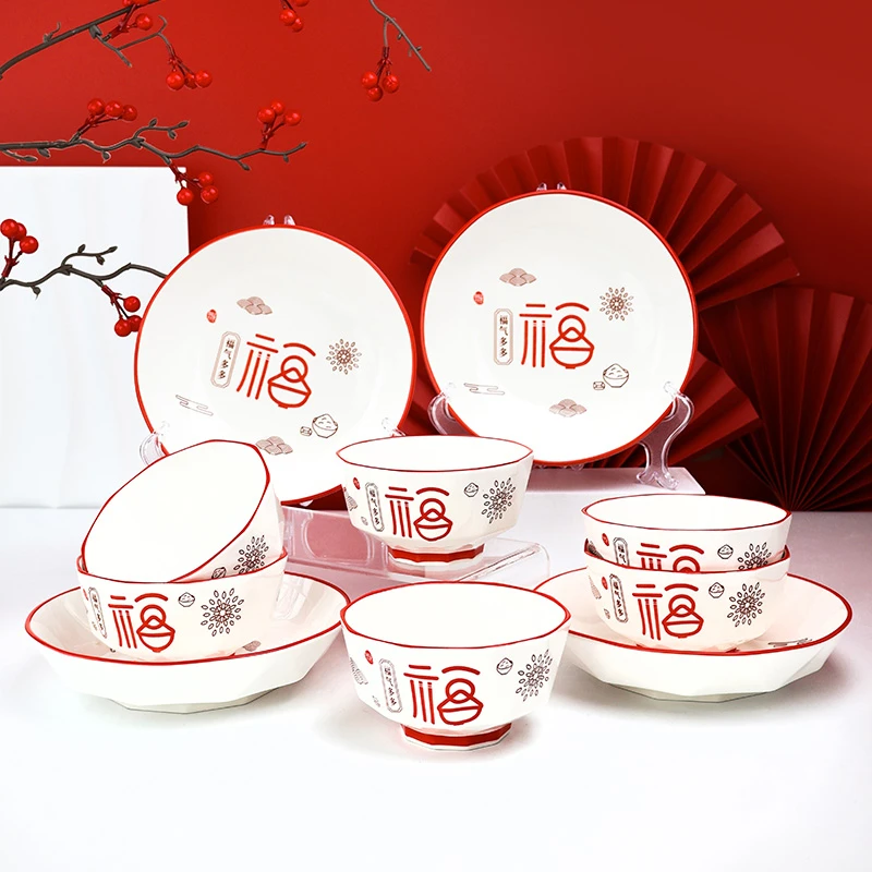 【笑笑专属】孟垣陶瓷福气多多10件套家用碗盘餐具套装创意结婚中式