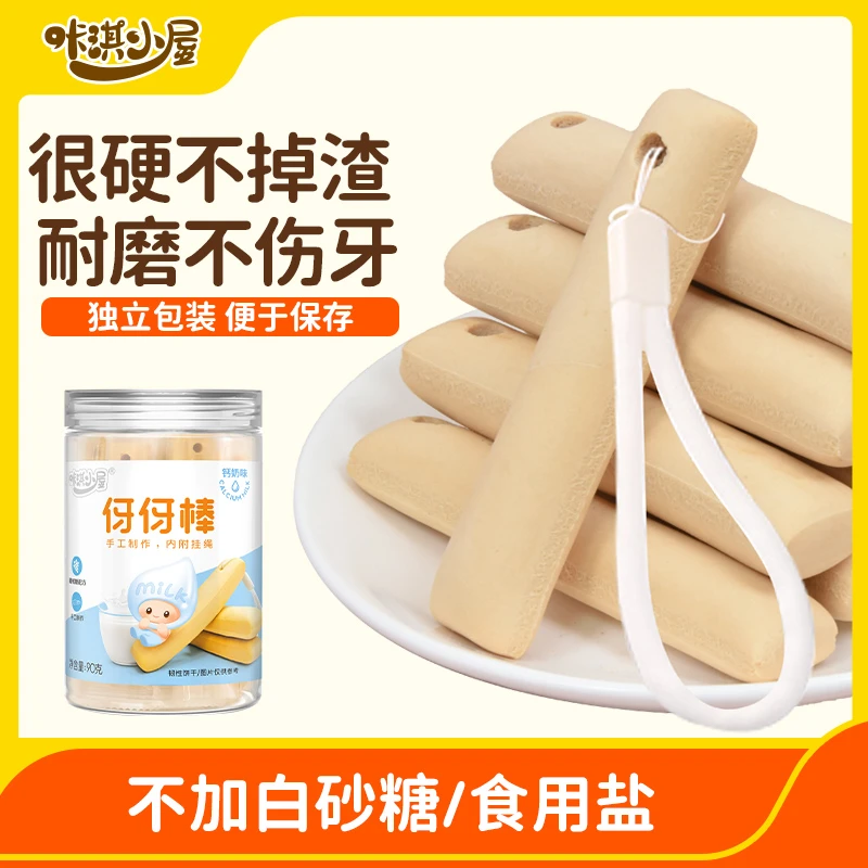 咔淇小屋宝宝磨牙棒饼干带绳钙奶无添加白砂糖送婴儿幼儿辅食谱