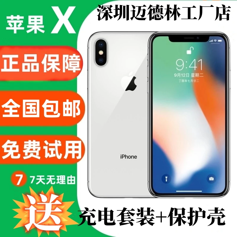 95新 Apple/苹果 Xs国行正品二手苹果X摄像头 工作机备用机学生机