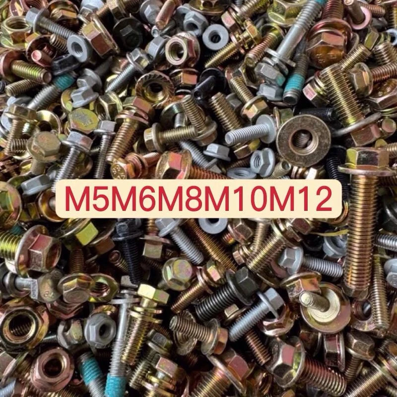 8.8级高强法兰组合螺丝螺母平垫弹垫自攻丝原厂汽车维修汽车螺丝