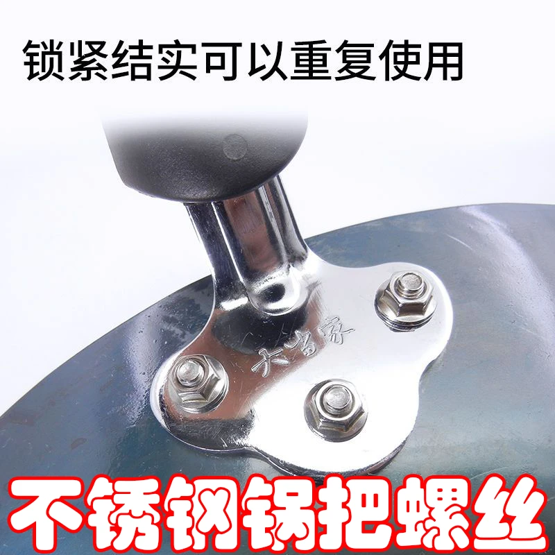 锅具固定螺丝炒锅汤锅奶锅手把锁紧螺栓无凹槽不藏垢炒锅通用螺丝
