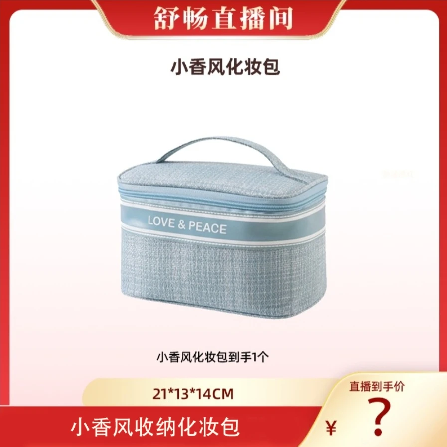 小香风化妆包格子便携格纹高颜值