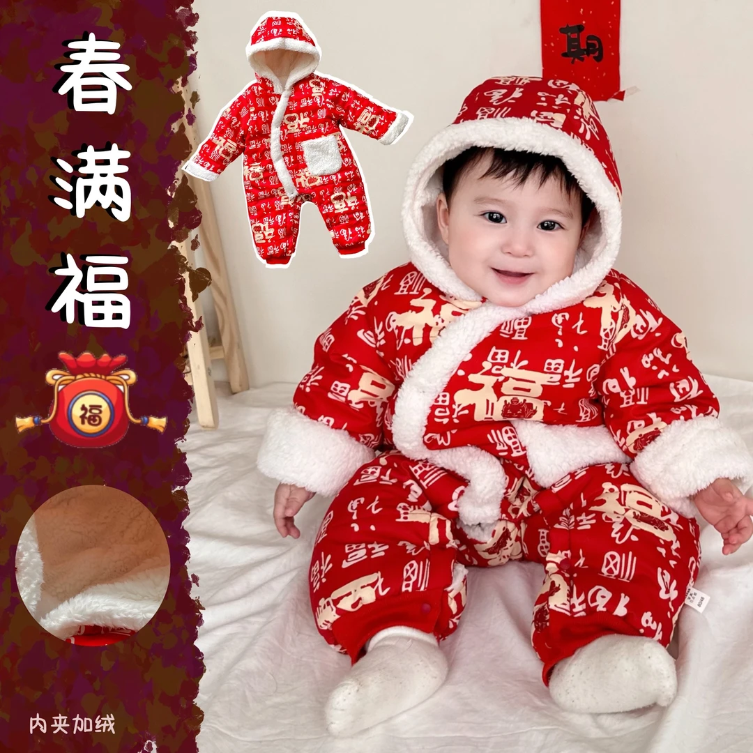 【春满福】新年喜庆婴儿拜年服秋冬加绒加厚保暖宝宝连体衣外出服