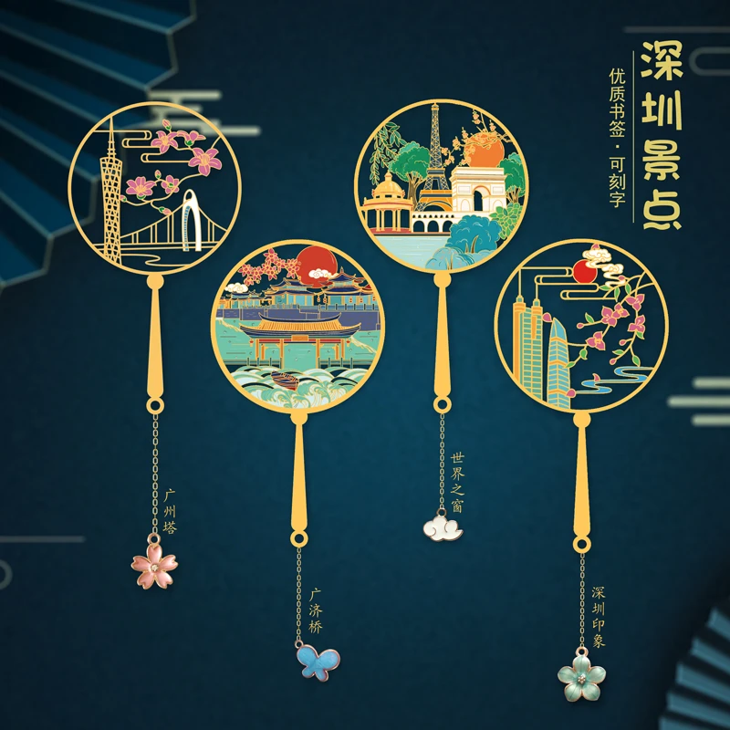 广州特色景点书签广州塔广济桥世界之窗创意设计定制刻字送朋友
