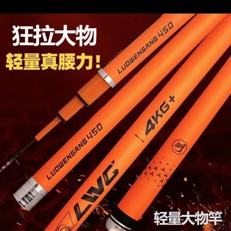 螺纹钢二代8H19调超轻超硬大物竿巨物竿