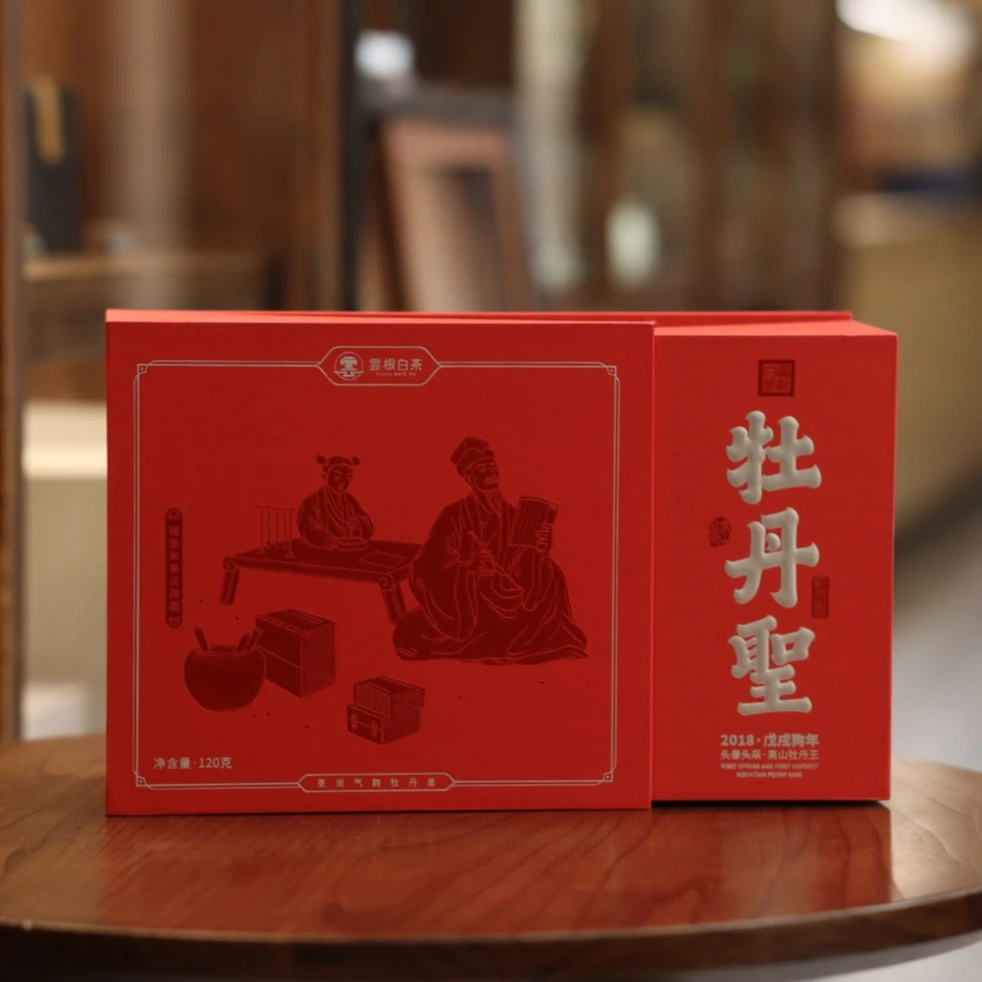 云根白茶  2018年牡丹圣  120克礼盒装