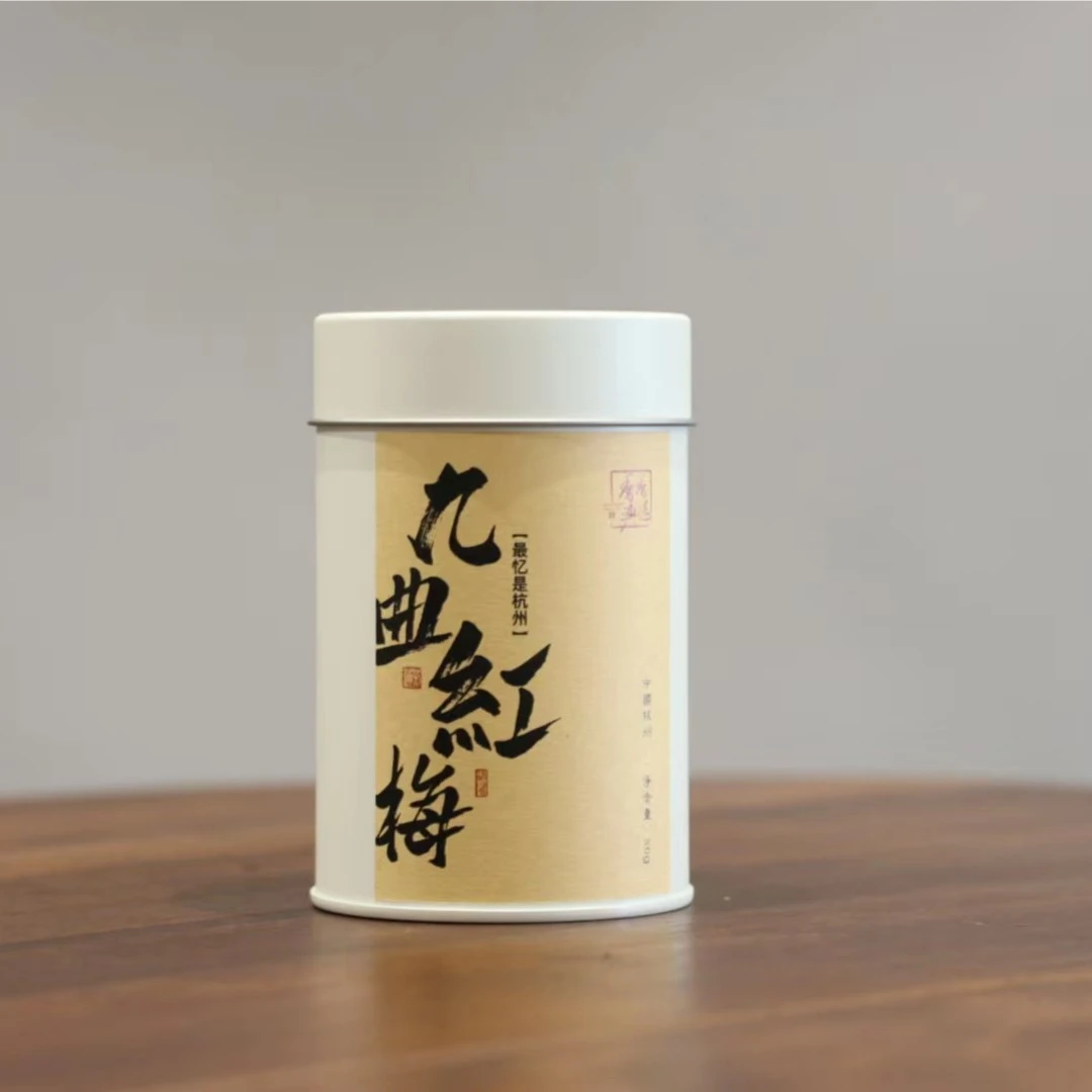【香香严选】九曲红梅50g 罐装花果香