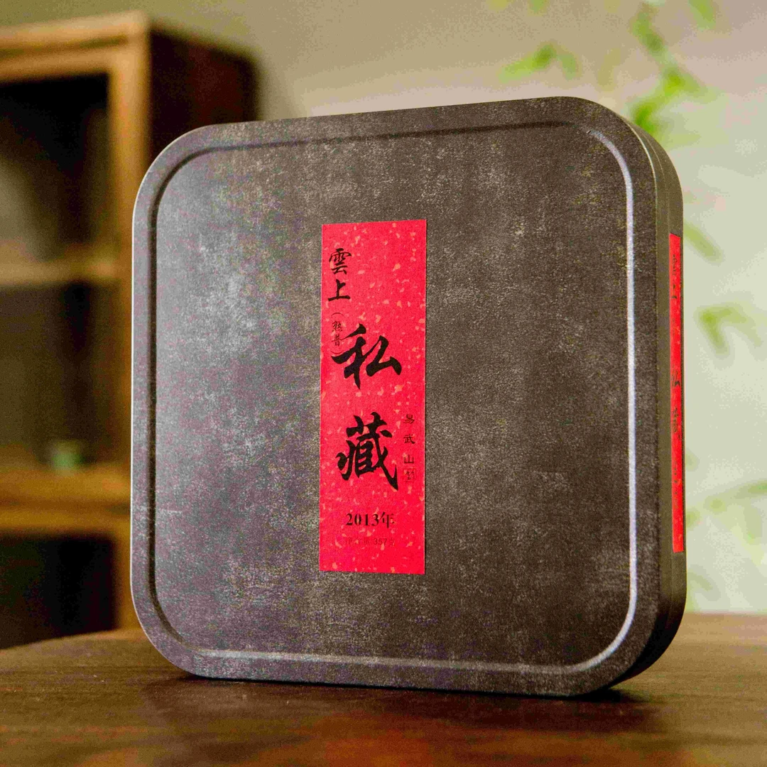 【香香严选】雲上 2013年云南易武普洱熟茶 357克