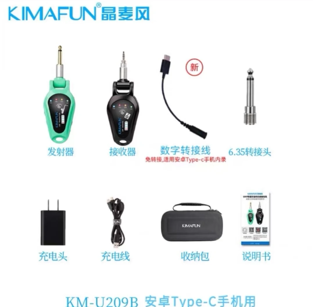 晶麦风KM-U209B收发器（可监听内录）电吹管通用