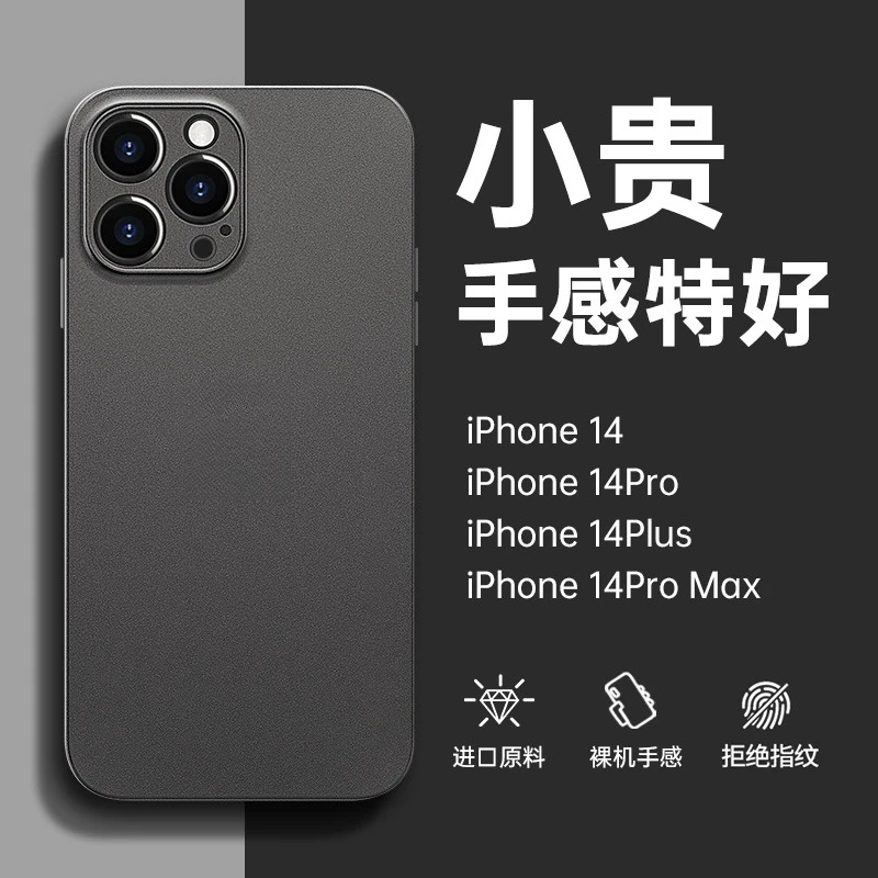 适用苹果13promax手机壳15pro超薄16pro磨砂iphone14plus全包防摔