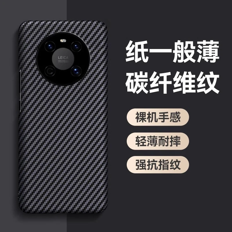 华为mate40手机壳新款mate40pro碳纤维纹超薄磨砂保护套rs保时捷