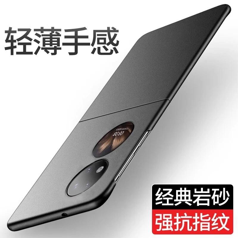 华为pocket2手机壳新款折叠p50pockets岩砂手感超薄防摔保护套硬