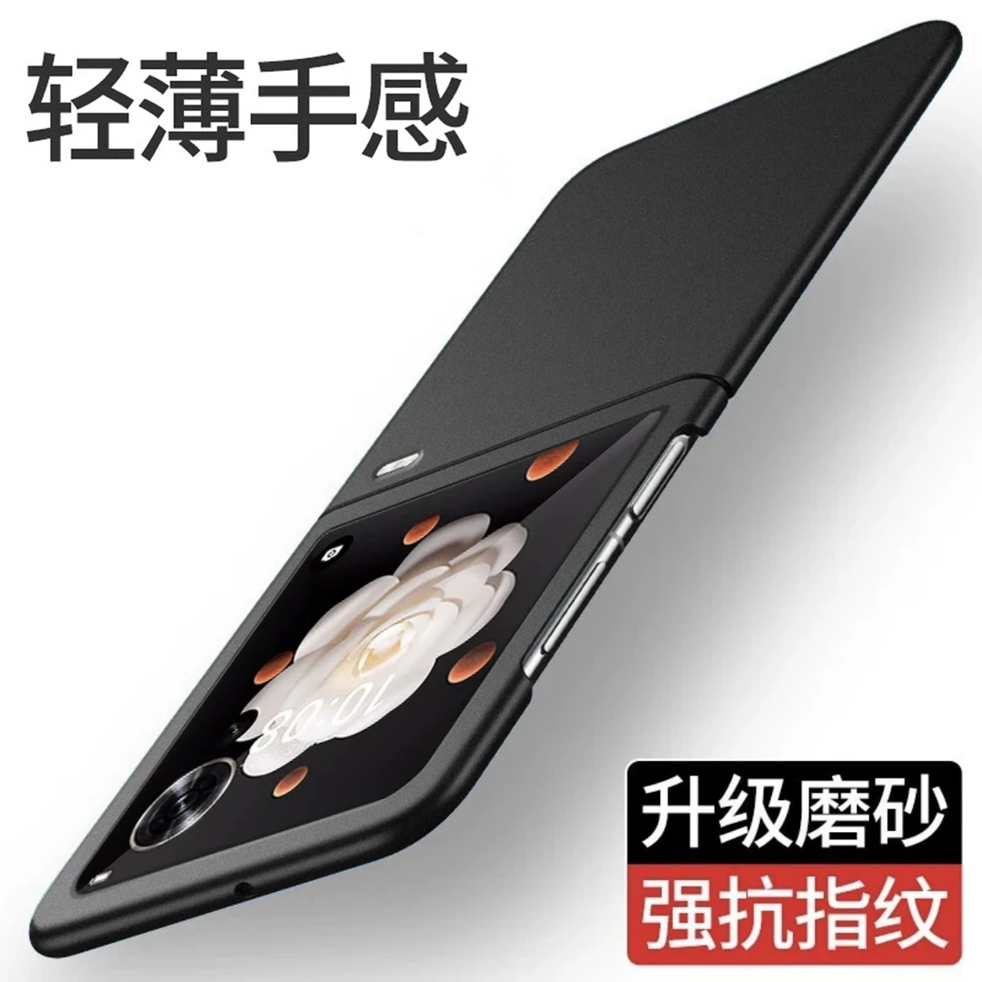 适用荣耀magicvflip手机壳超薄Magic VFlip岩磨砂防摔保护套vflip