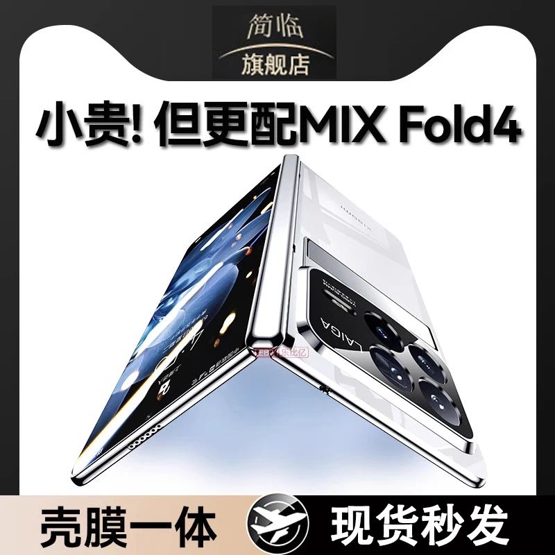 适用小米mixfold4手机壳mix fold4折叠屏透明超薄铰链全包防摔硬