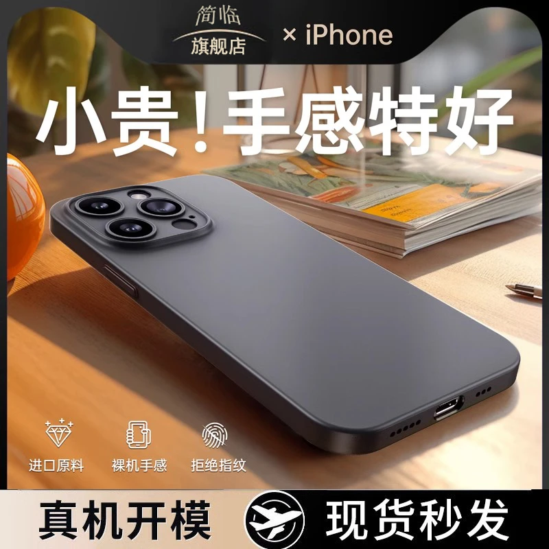 适用苹果13手机壳16pro磨砂iphone15promax镜头全包14pro超薄防摔