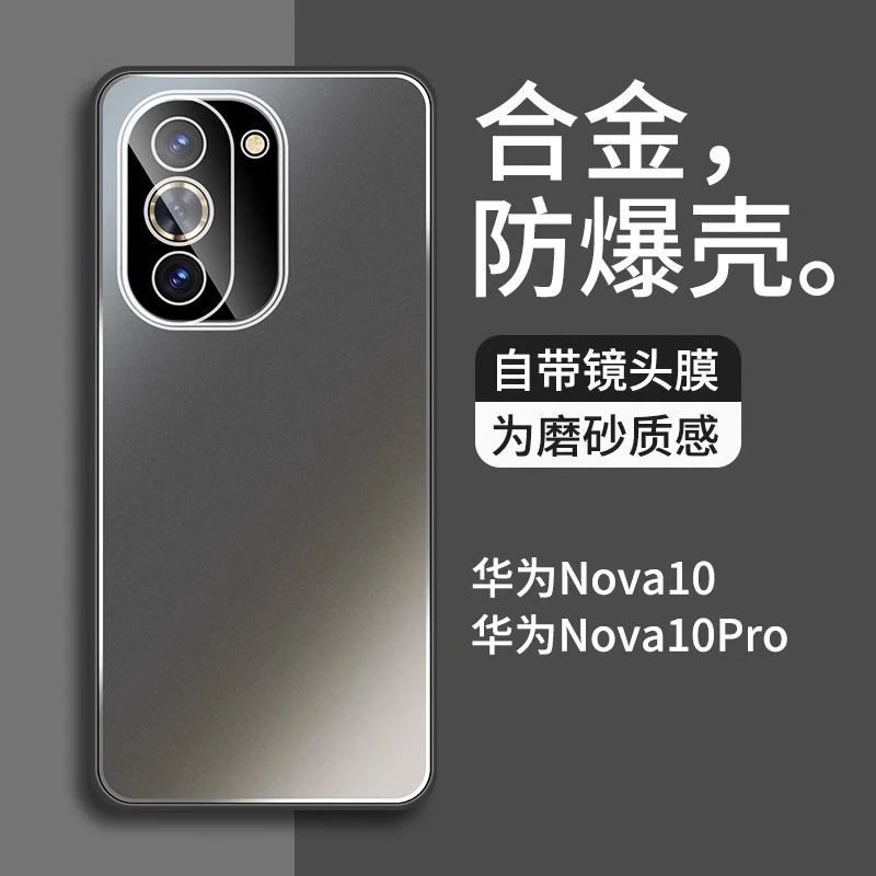 华为nova10手机壳新款合金自带镜头膜nova10pro防摔保护套高级感