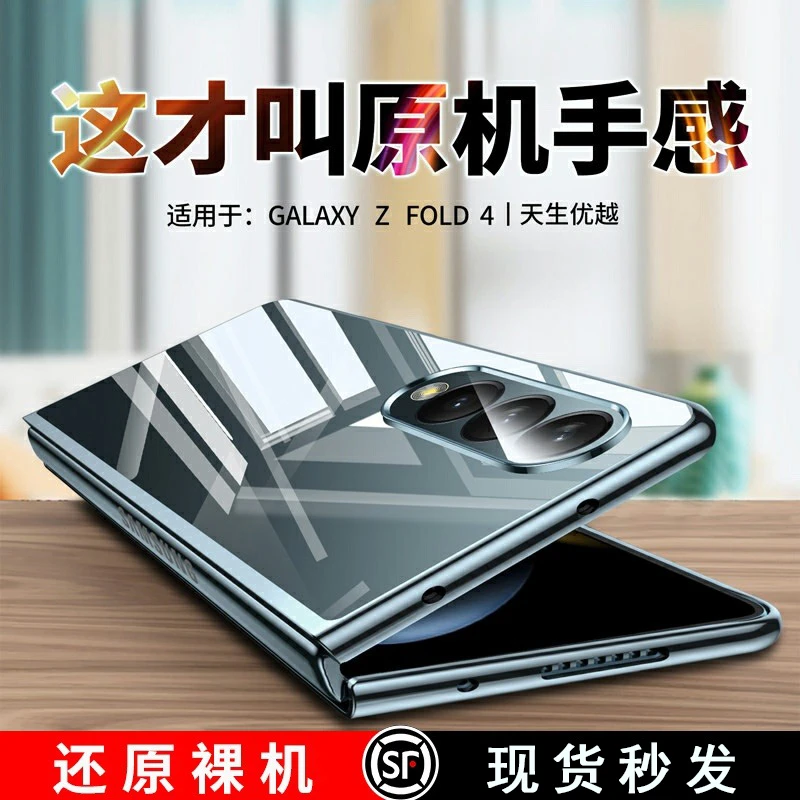 适用三星fold5手机壳fold6折叠屏w23全包w24透明fold3/4防摔W25
