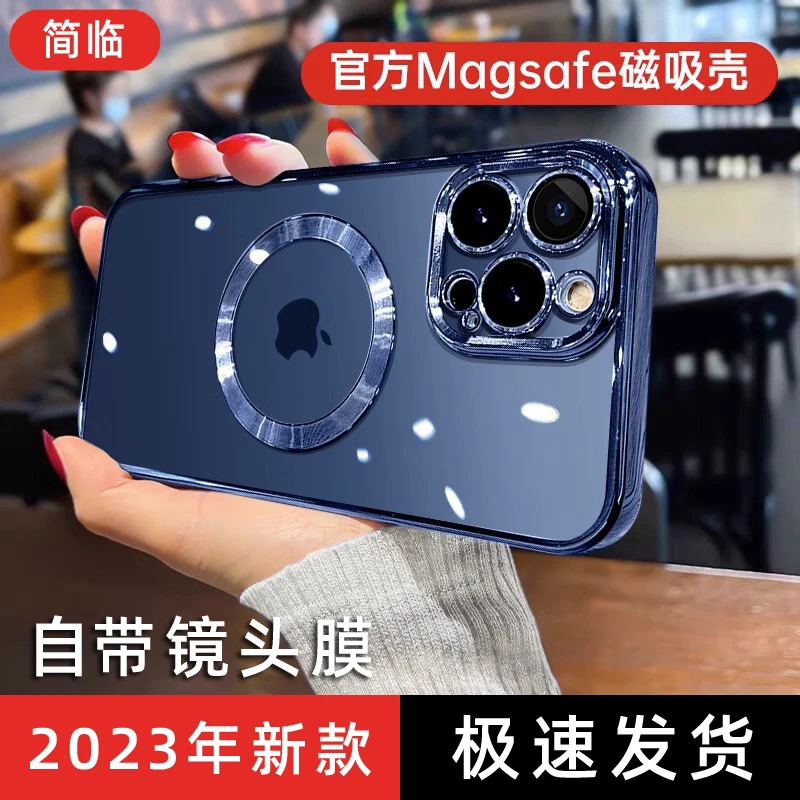 适用苹果15pro手机壳磁吸iPhone16promax新款14/13防摔透明保护套
