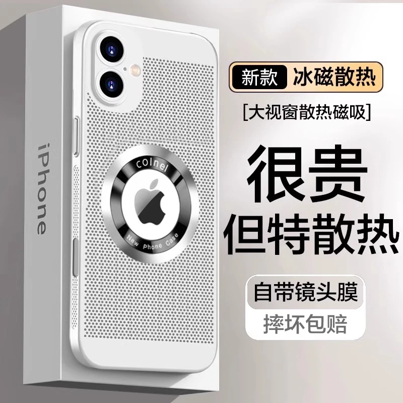 适用苹果16手机壳磁吸iPhone16Promax镜头全包15plus防摔14散热壳