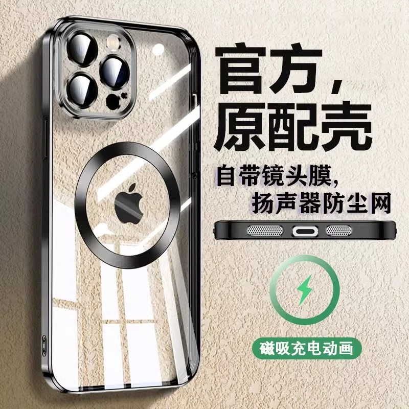 苹果15pro手机壳iPhone14Promax磁吸透明防摔超薄14plus镜头全包